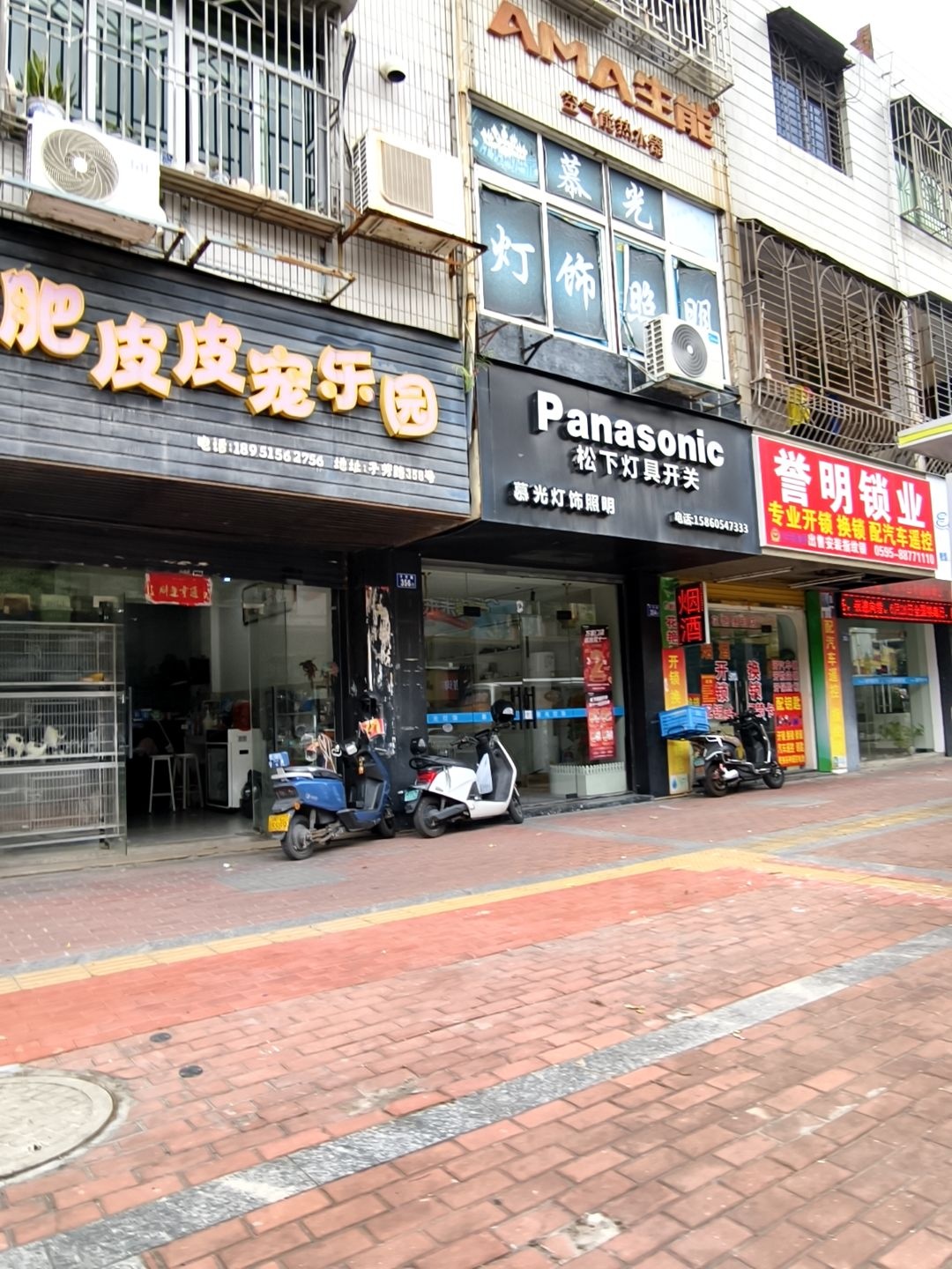 誉明锁业