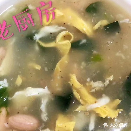 老厨房(宏泰店)