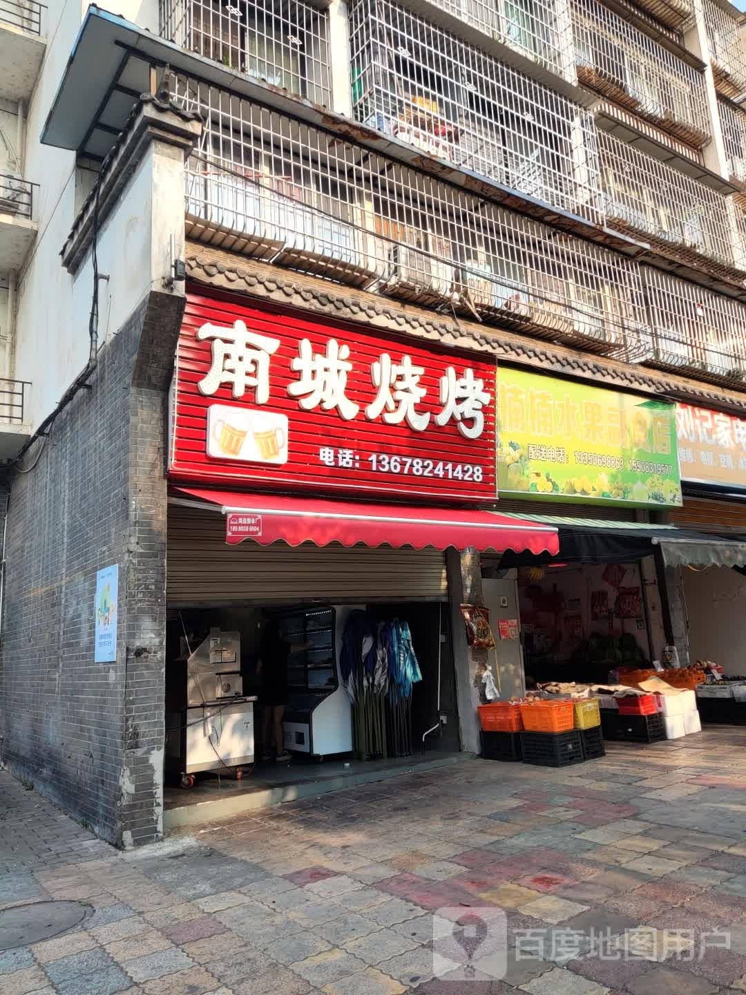 南城烧烤(滨铁路店)
