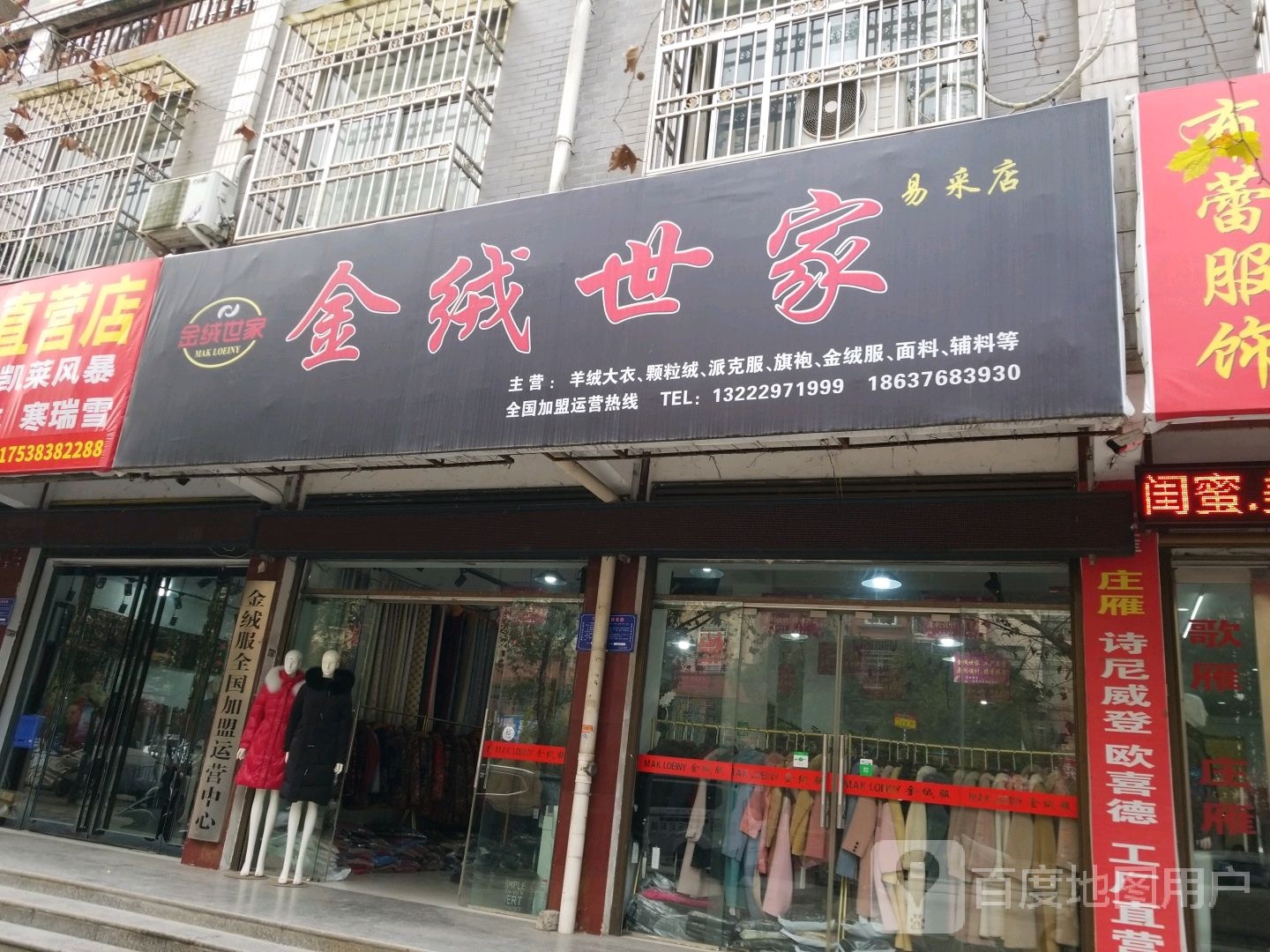 光山县金绒世家(易采店)