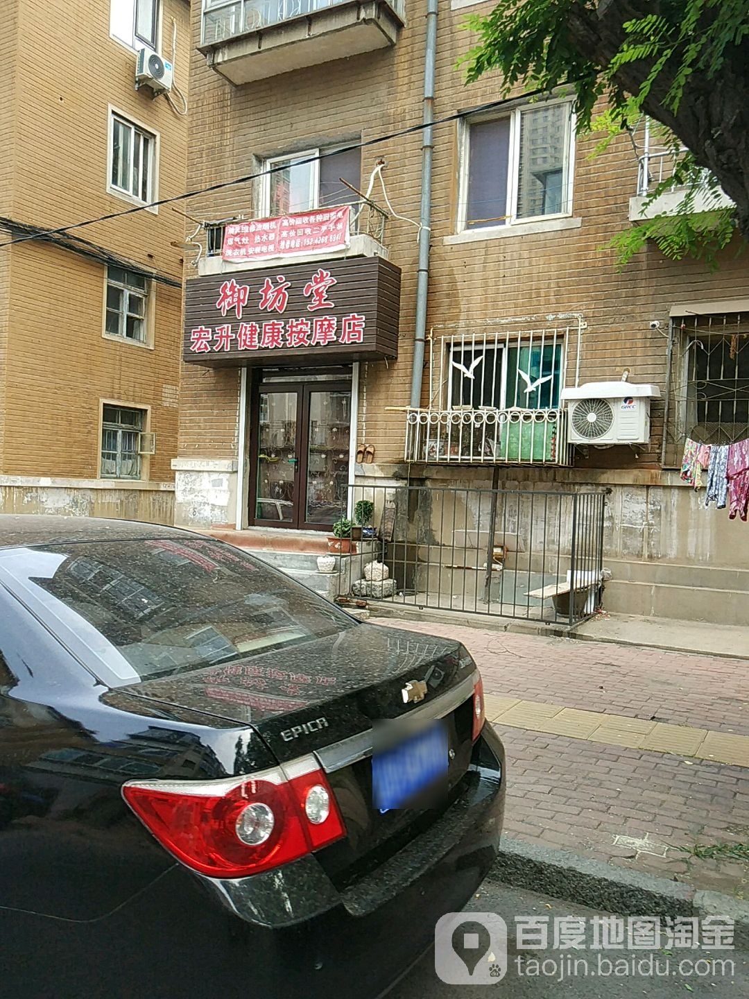 御坊堂宏升健康按摩店。(兴工北二街店)