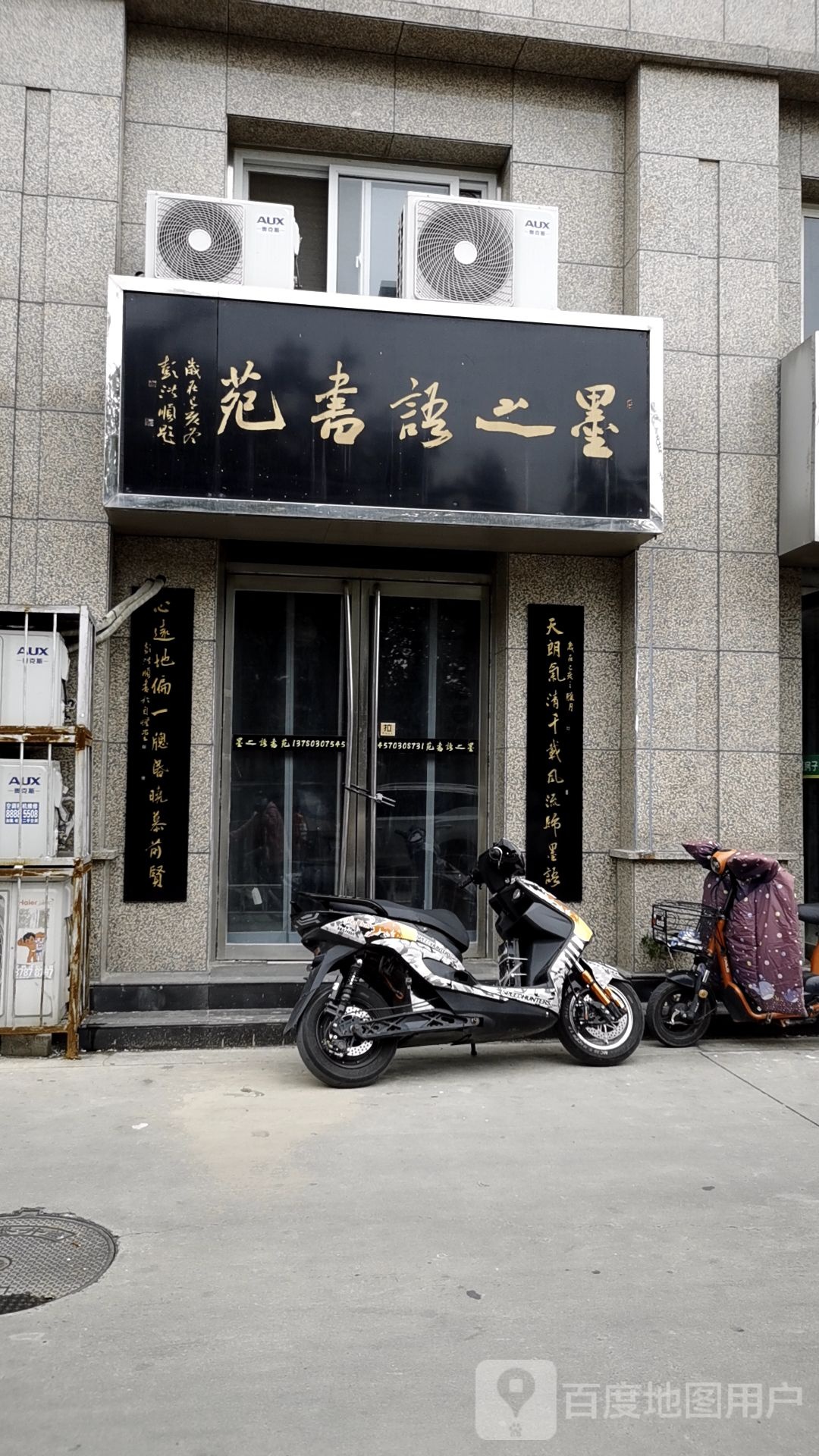 苑书语二墨