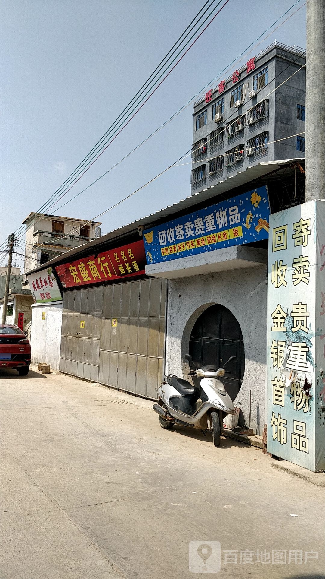回收寄卖贵重物品