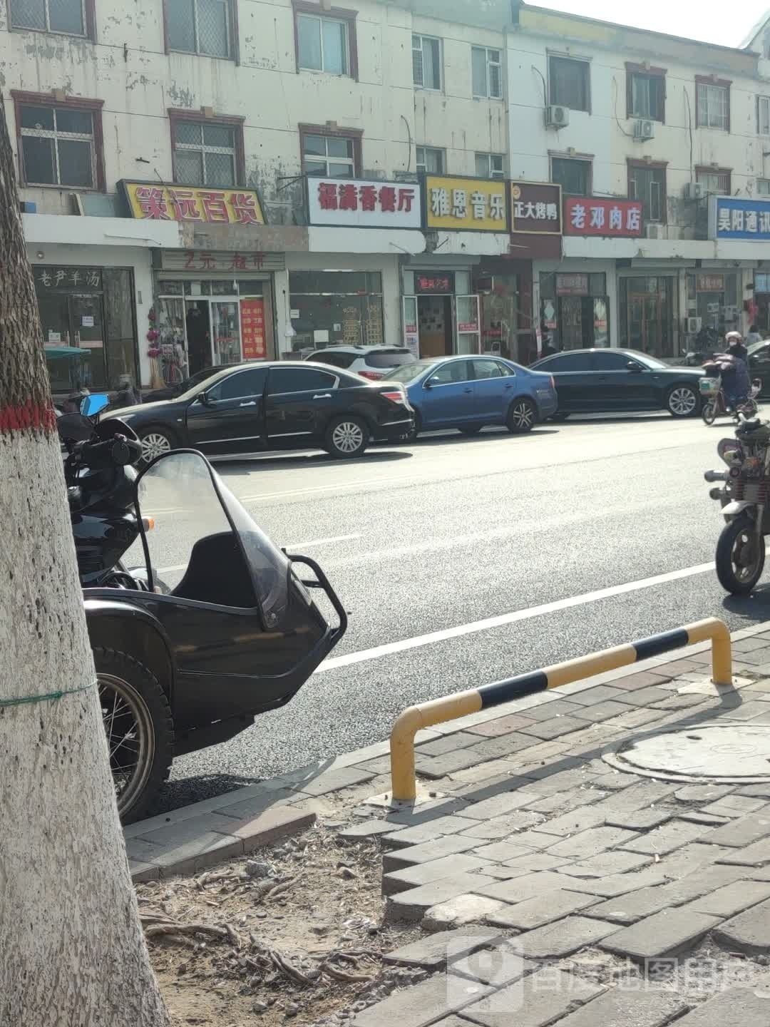 策源百货