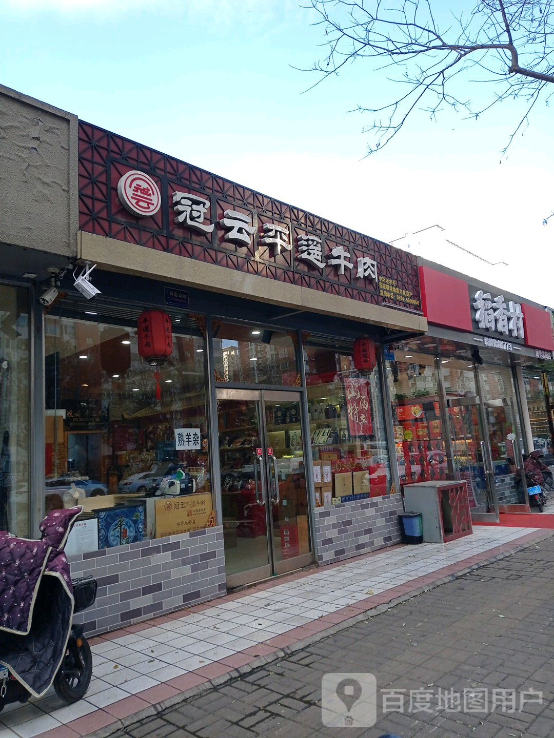 稻乡村(丽华北街店)