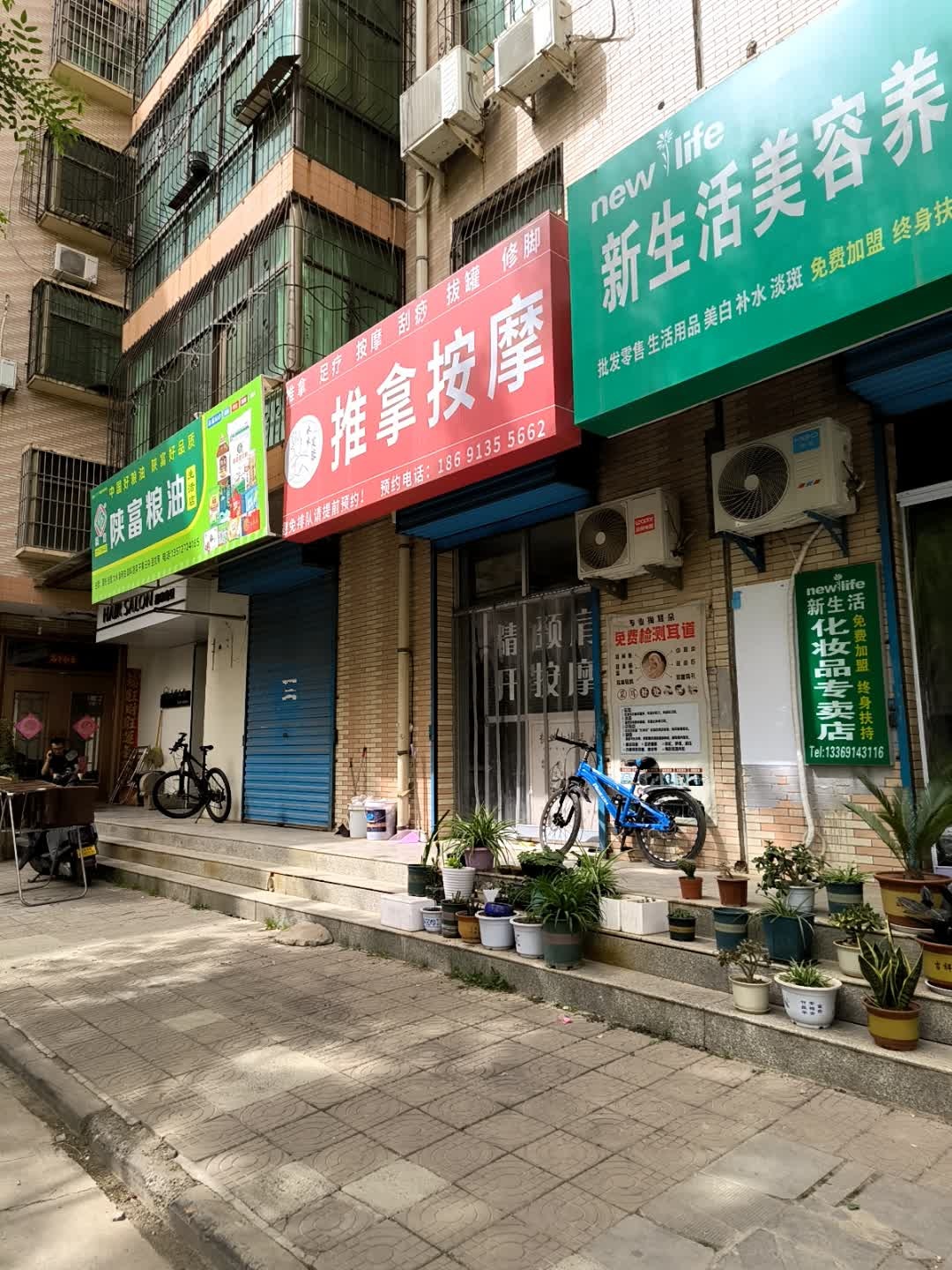 水木芙蓉推拿按摩环境
