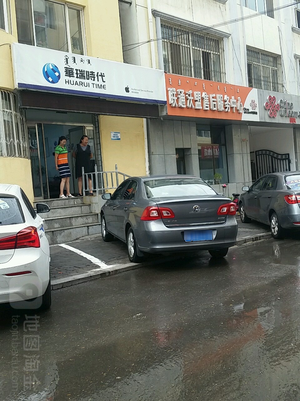 apple(华瑞时代乌兰察布店)