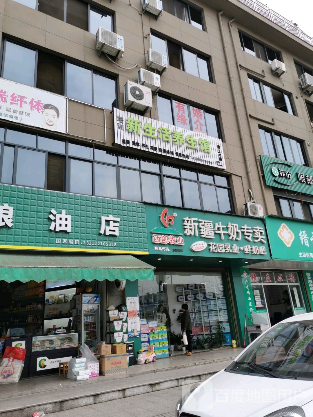 西部牧业新疆牛奶专卖(安居东路店)