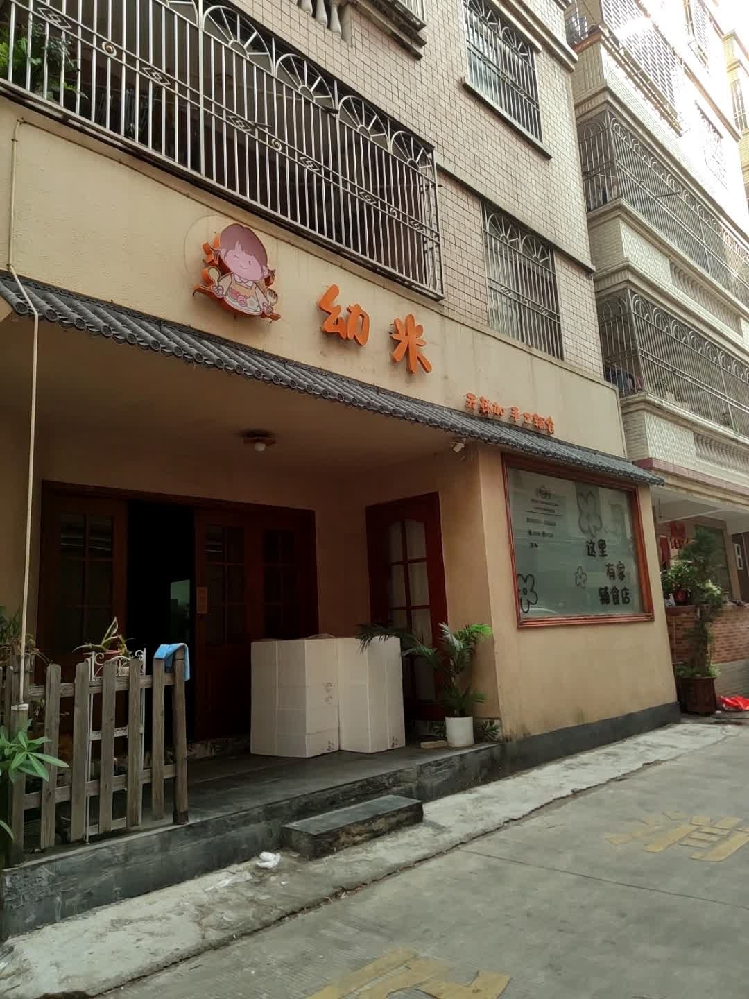 幼米手工辅食