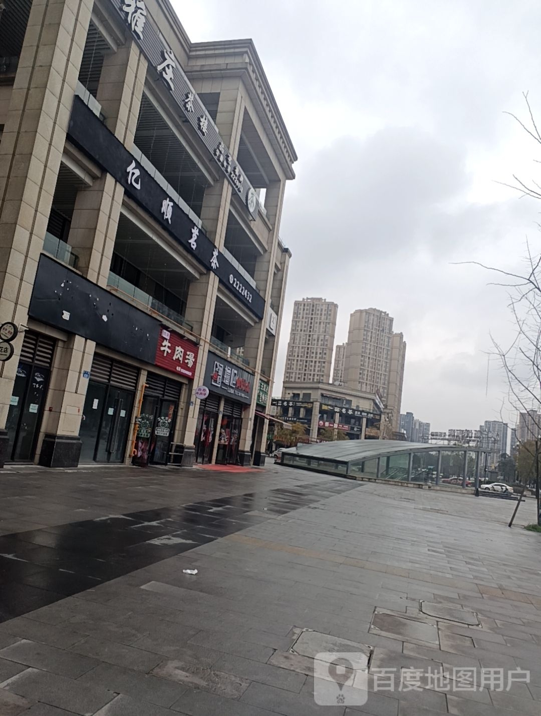 亿顺茗茶