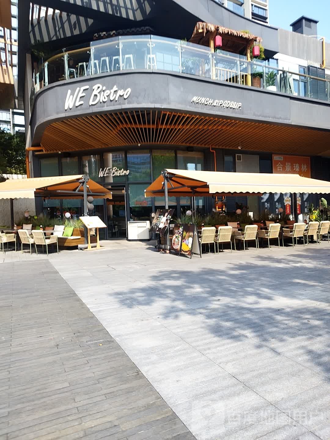 WE Bistro(天府三街店)