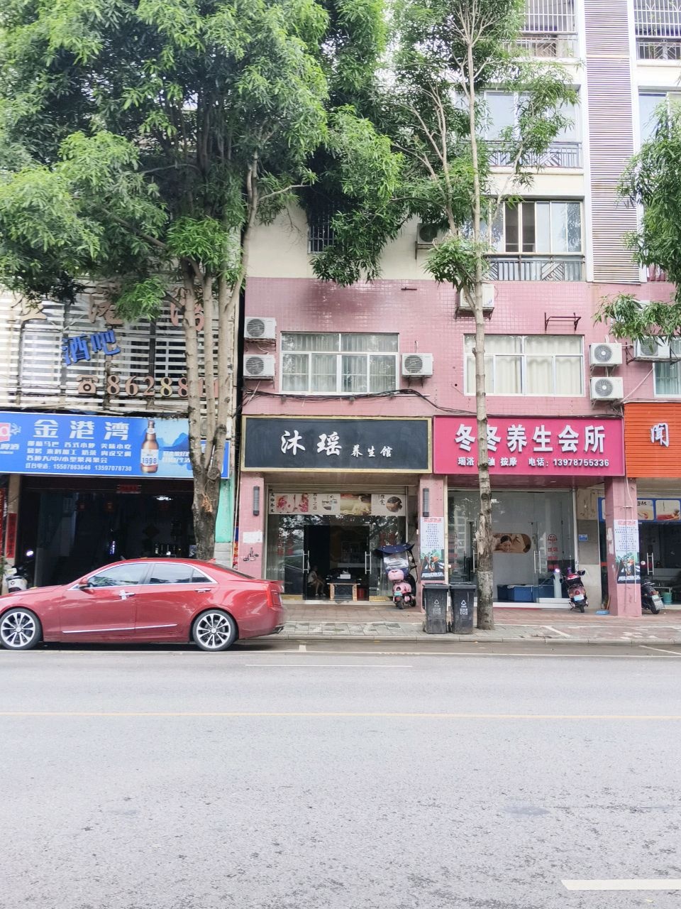 冬冬养生会所