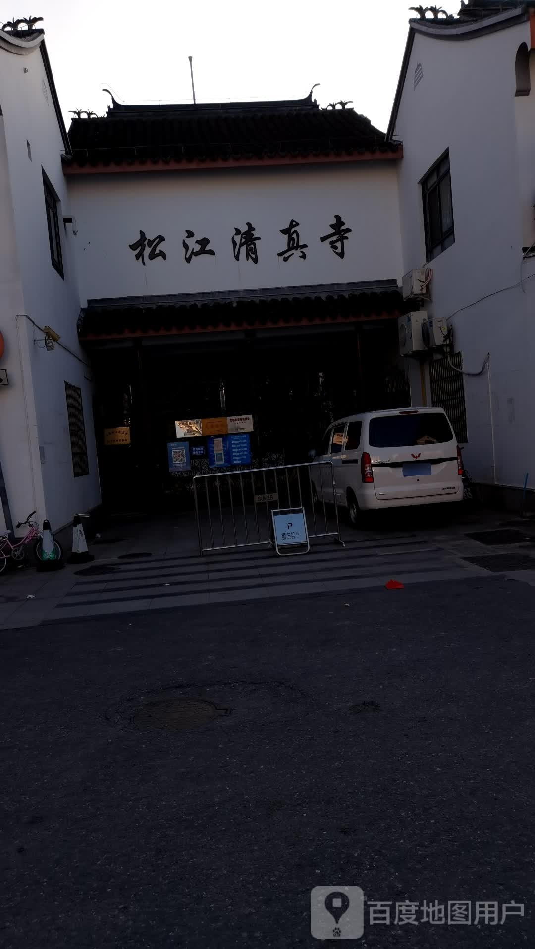 松江清真寺