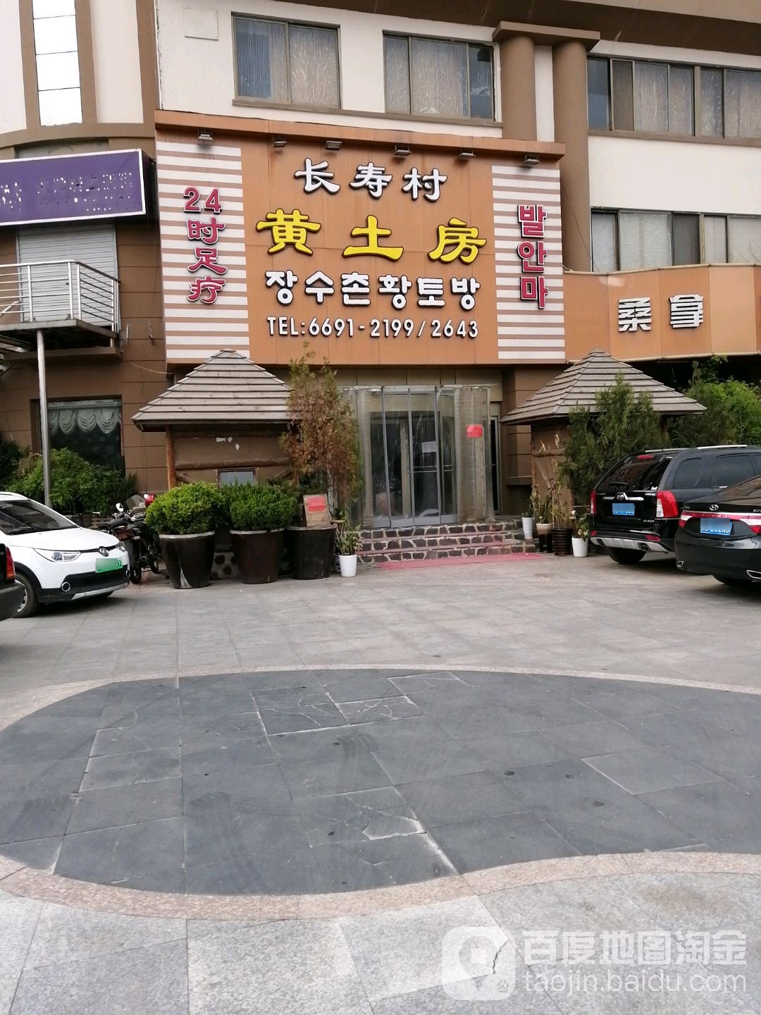 长寿村黄土房