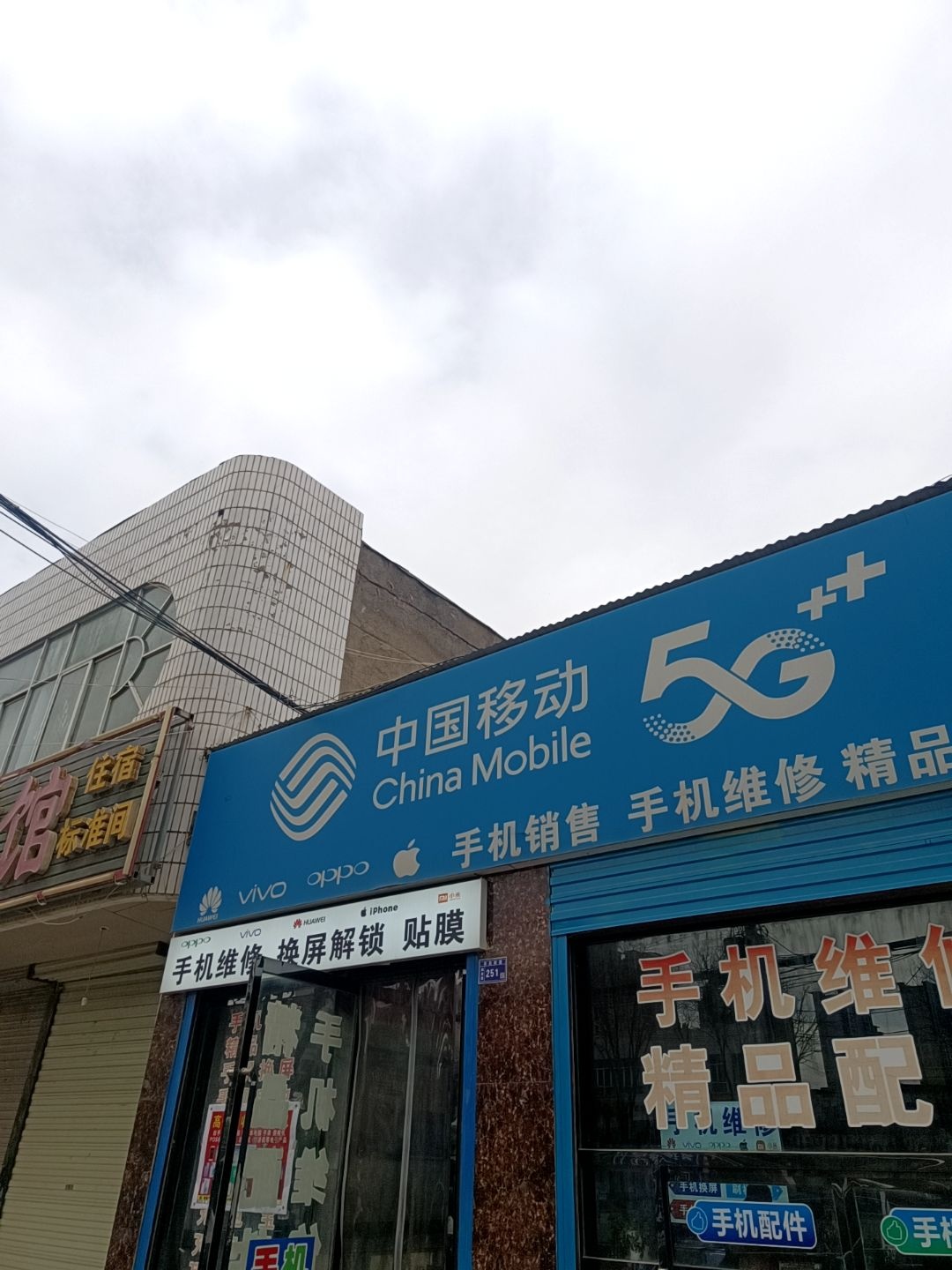中国移动(解放路店)