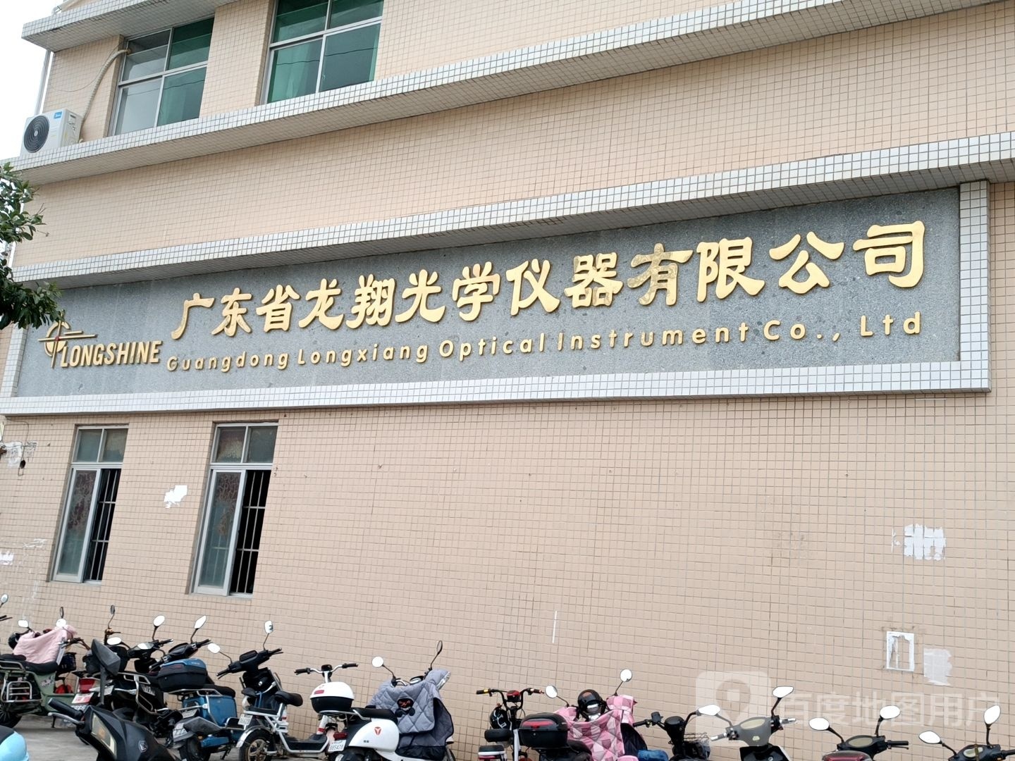 广东省龙翔光学仪器有限公司