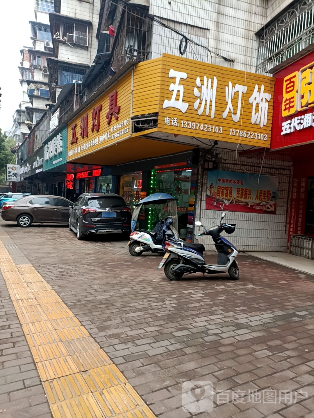 精视眼镜(迎宾中路店)