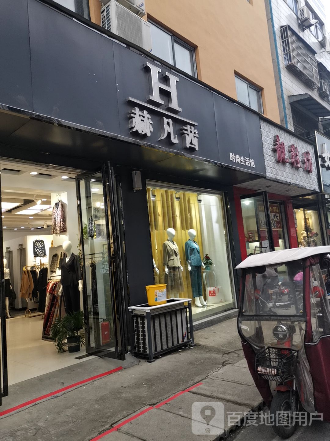 正阳县靓鞋坊(顺河街店)