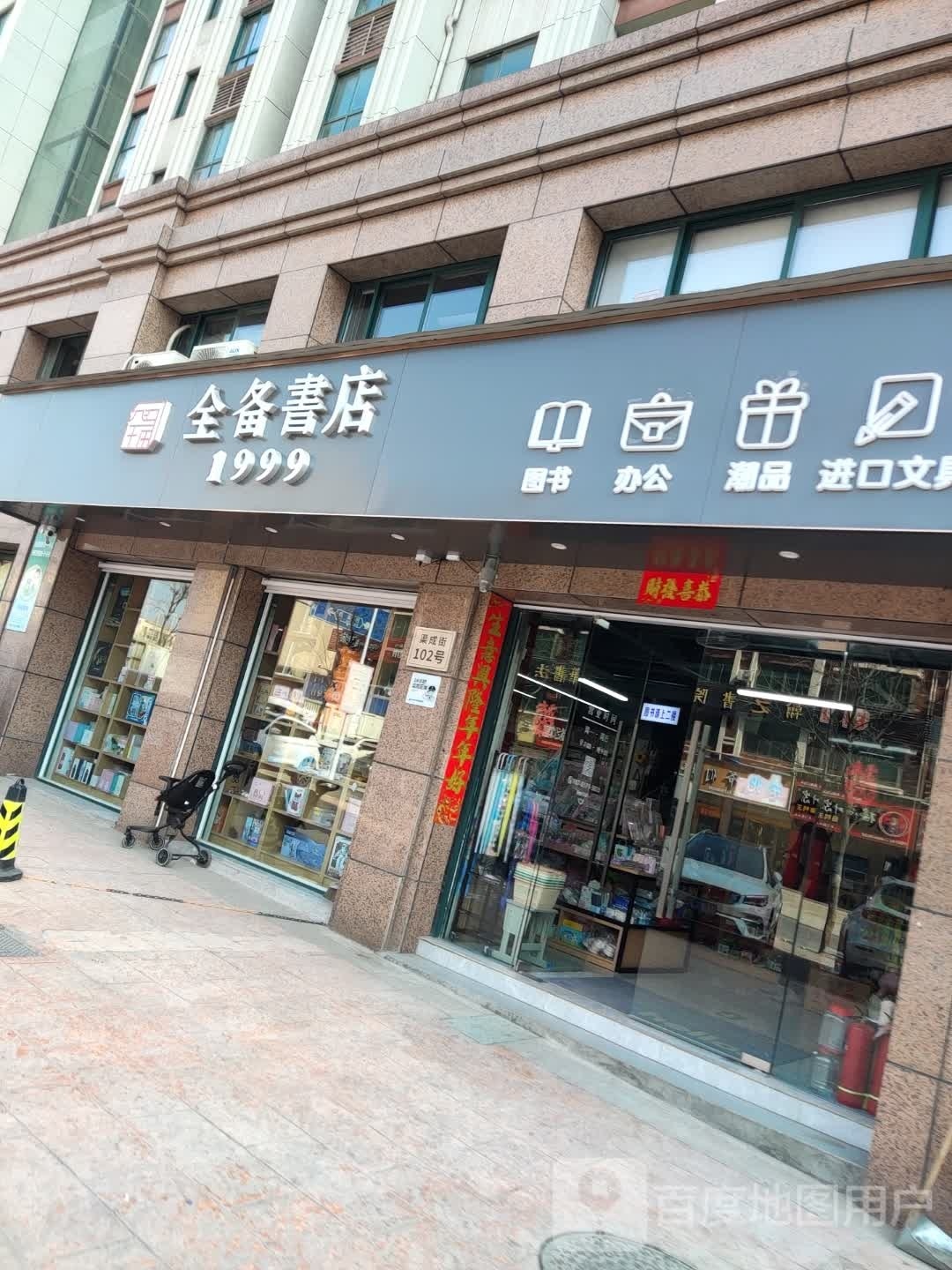 全备书城
