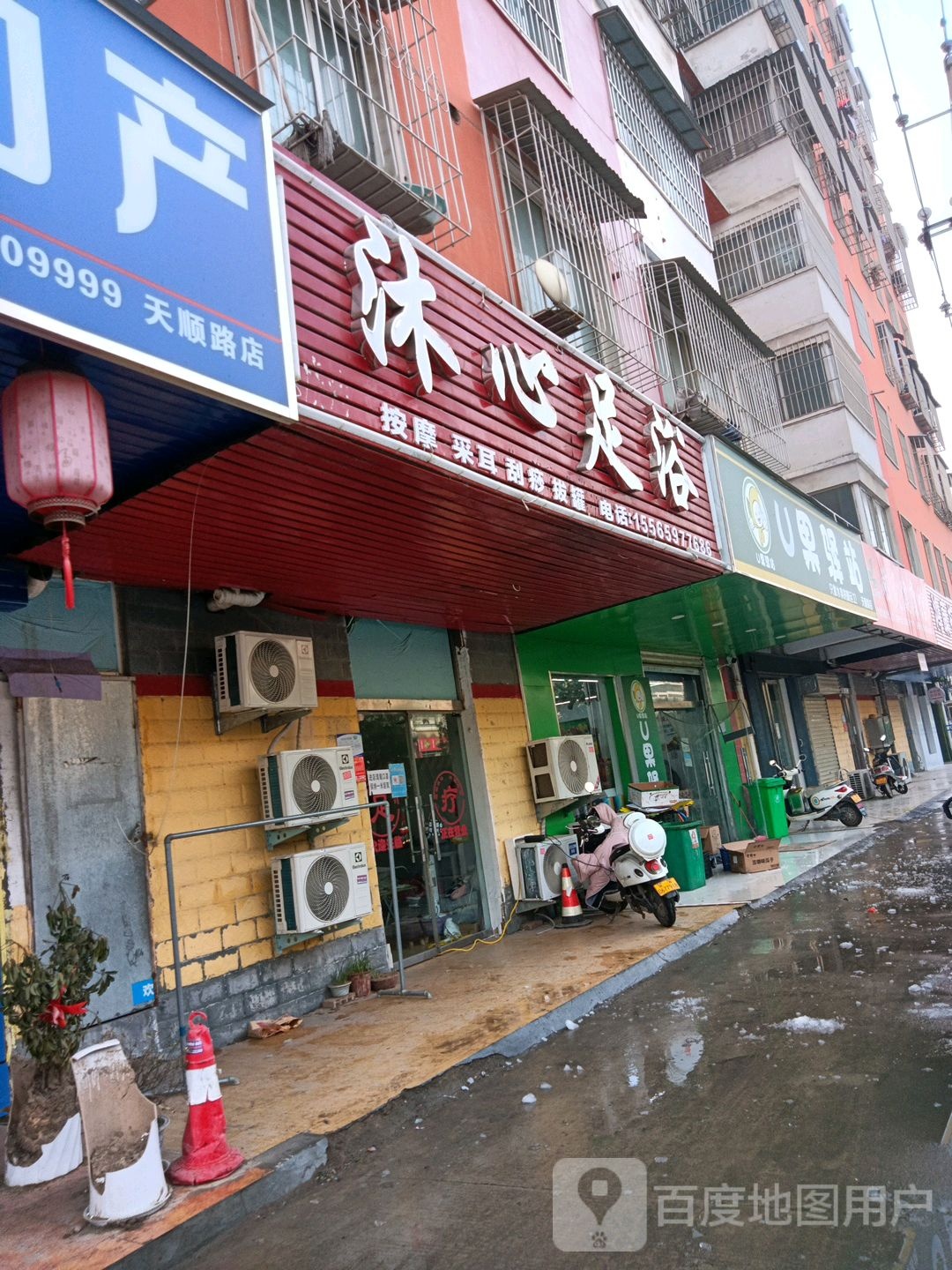 U果驿站(天顺路店)