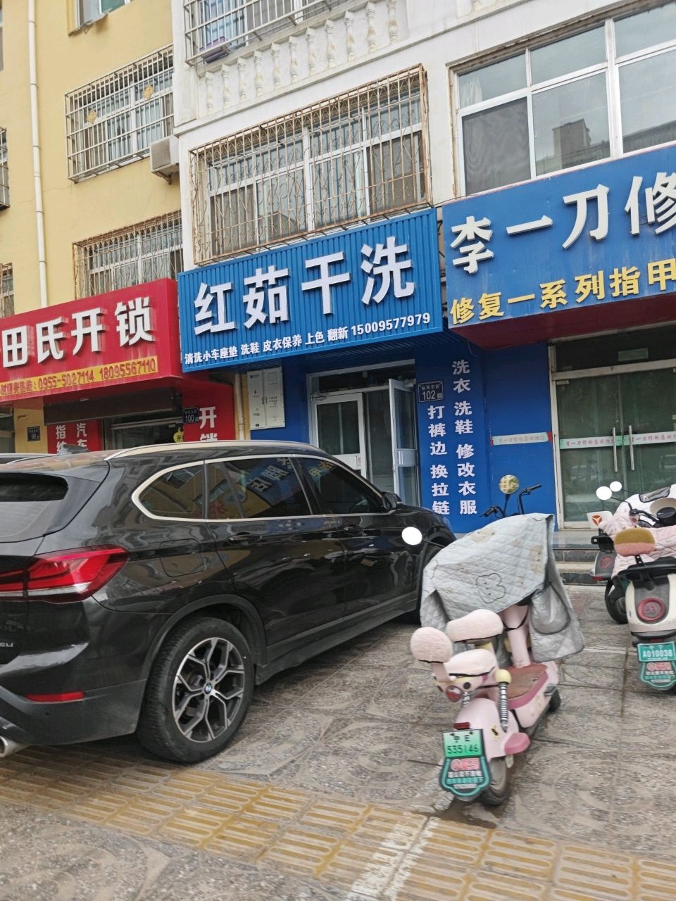 中宁县田氏开锁