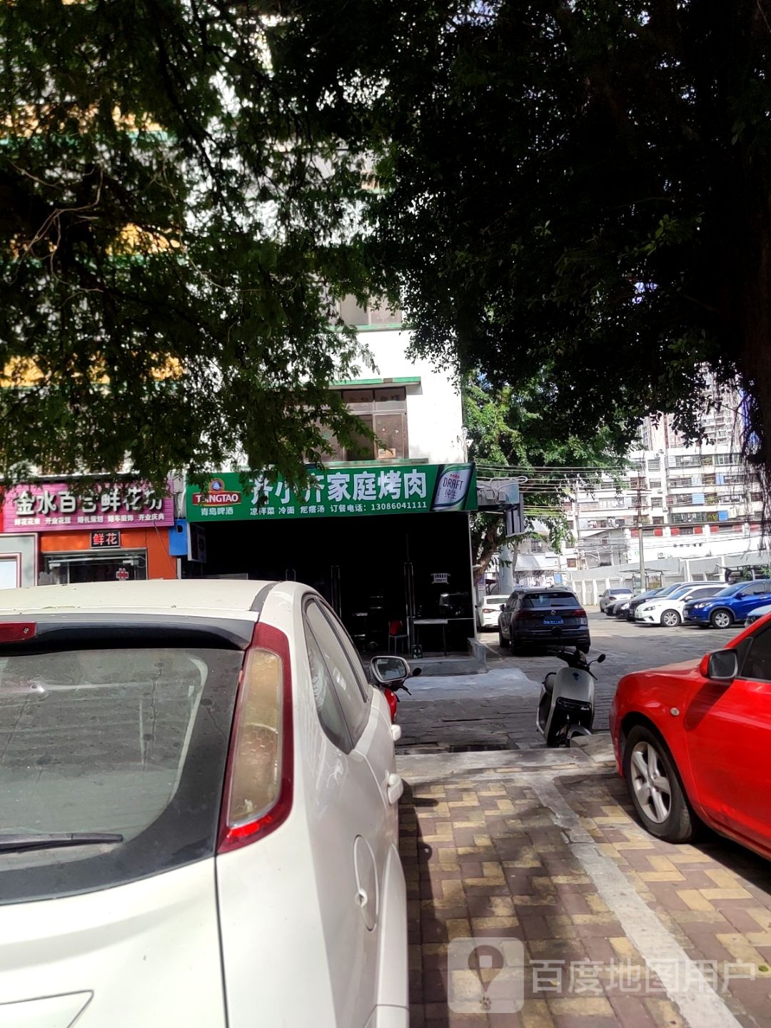 齐小齐家庭烤肉