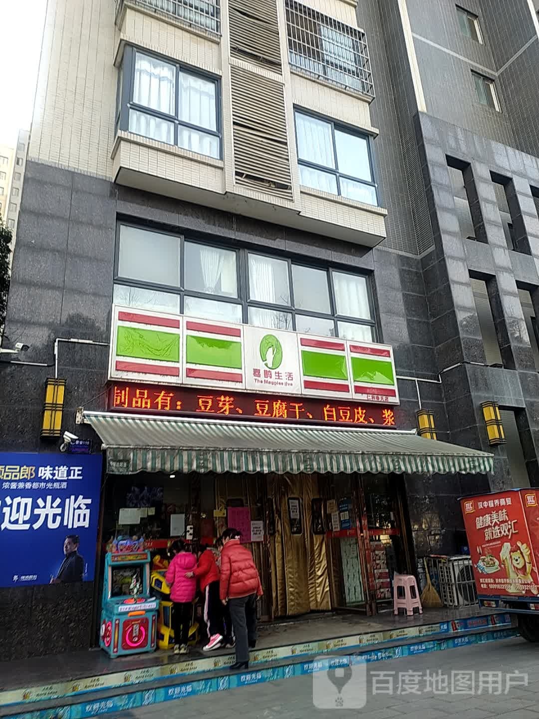 喜鹊生活(仁和春天店)