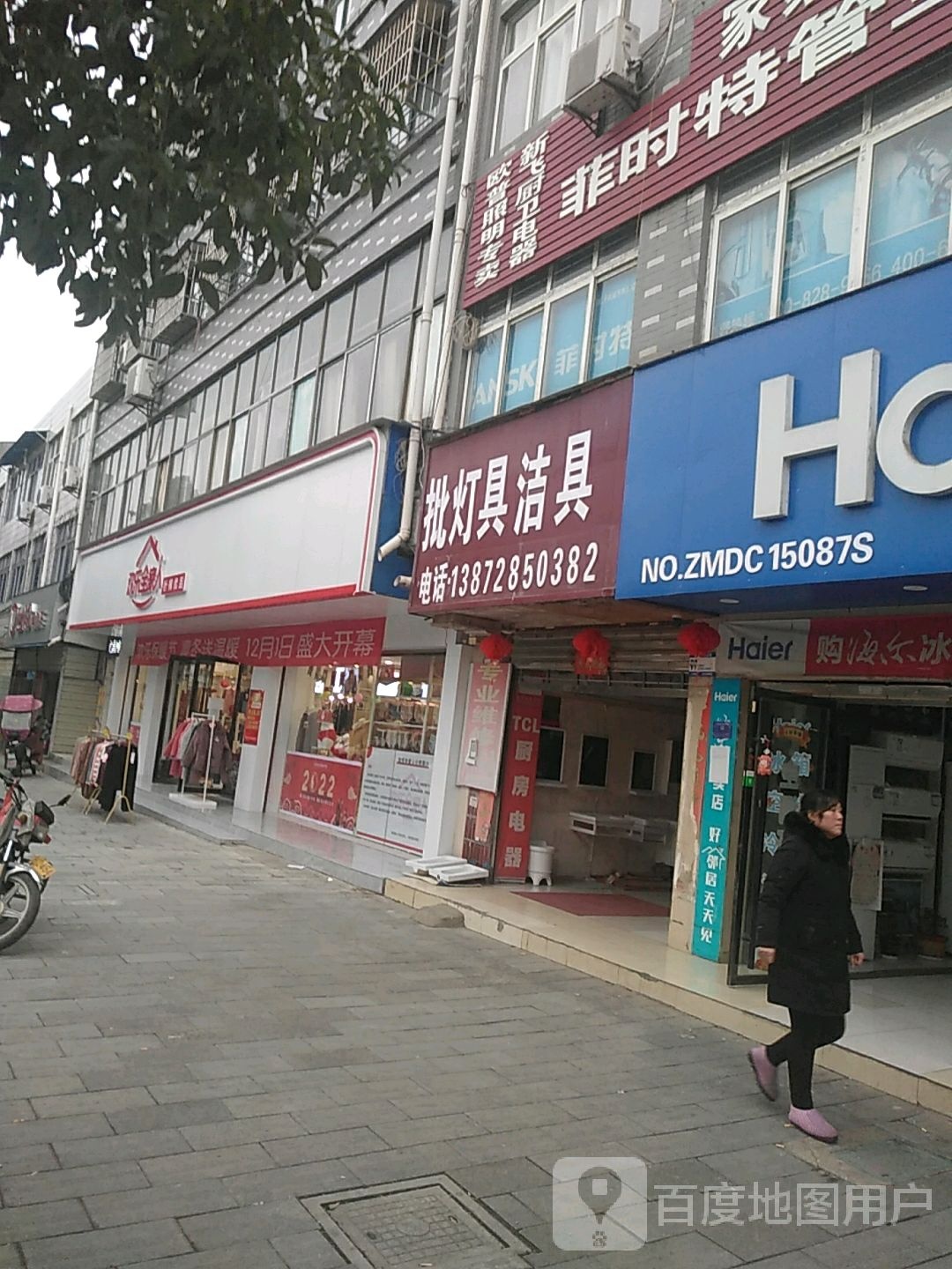 批灯具洁具