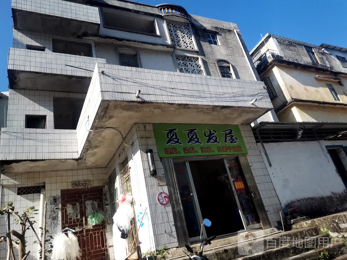 夏夏发屋