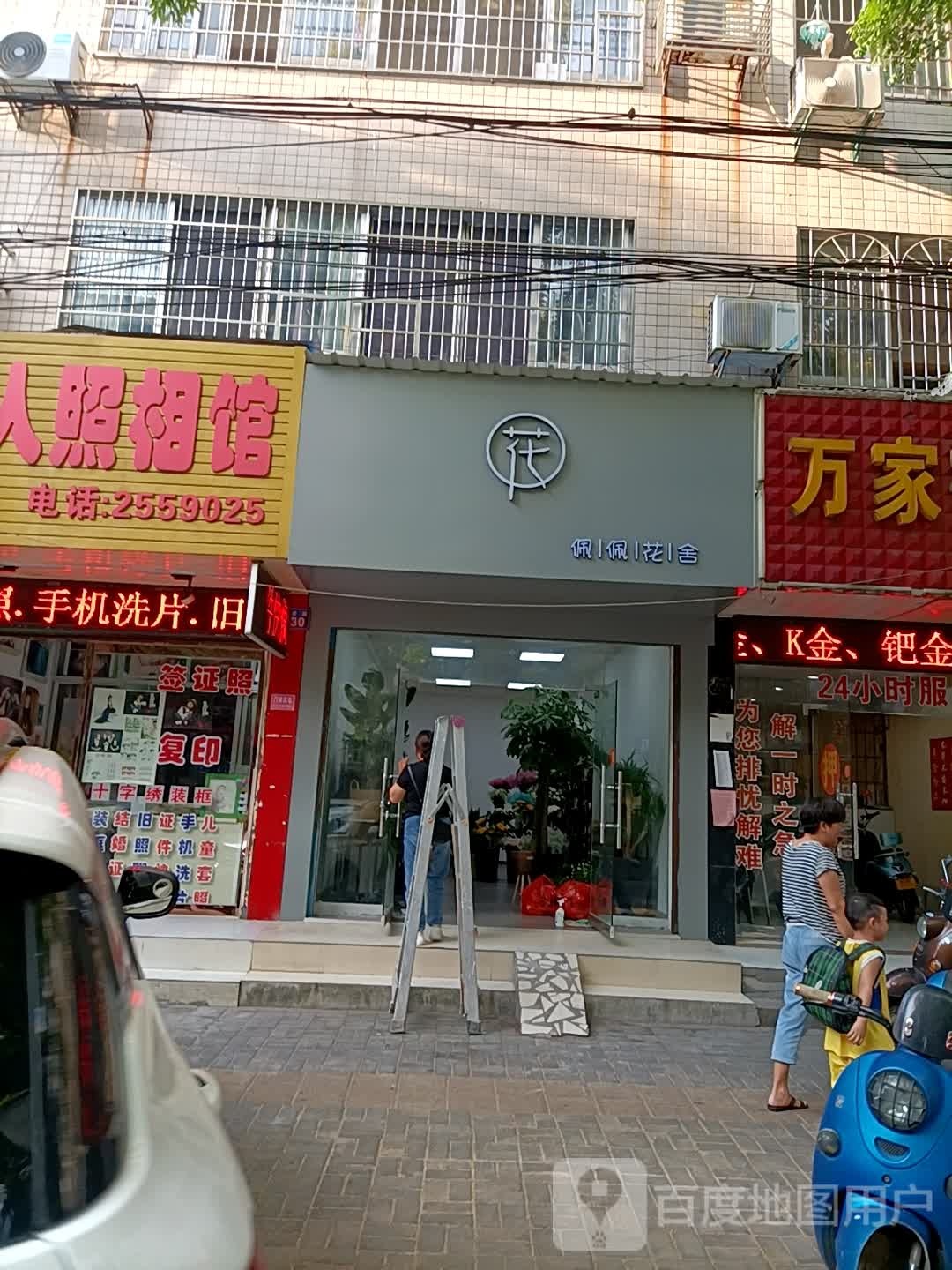 佩佩花舍(育才路店)