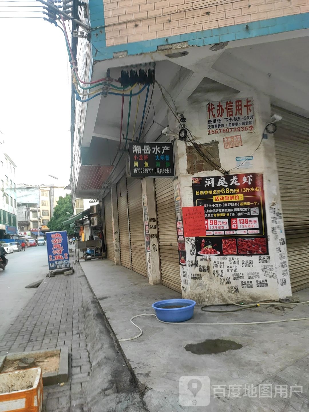 湘越水产