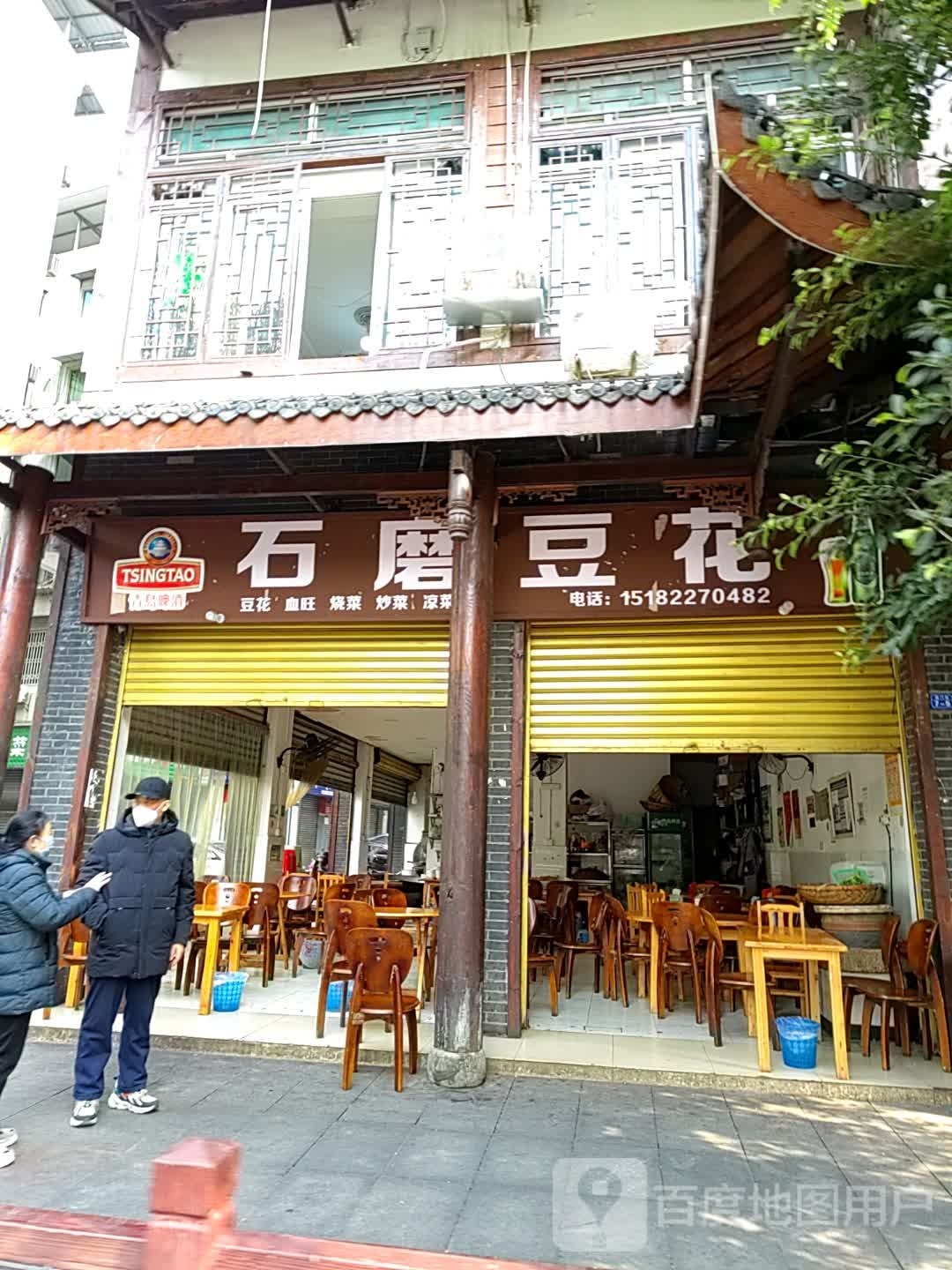 石磨蹄花