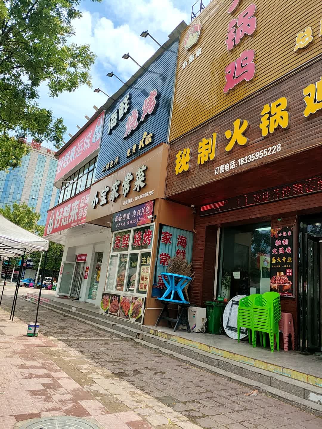 小张家秘制火锅鸡总店(禹都花园店)