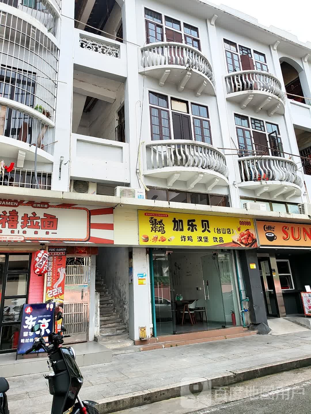 加乐贝·韩式炸鸡(台山店)