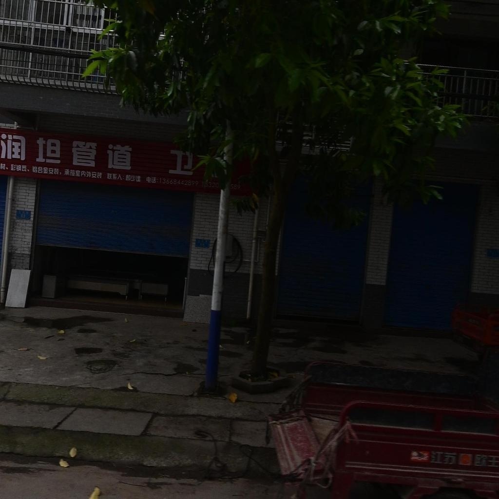 润坦管道卫浴(培联路店)