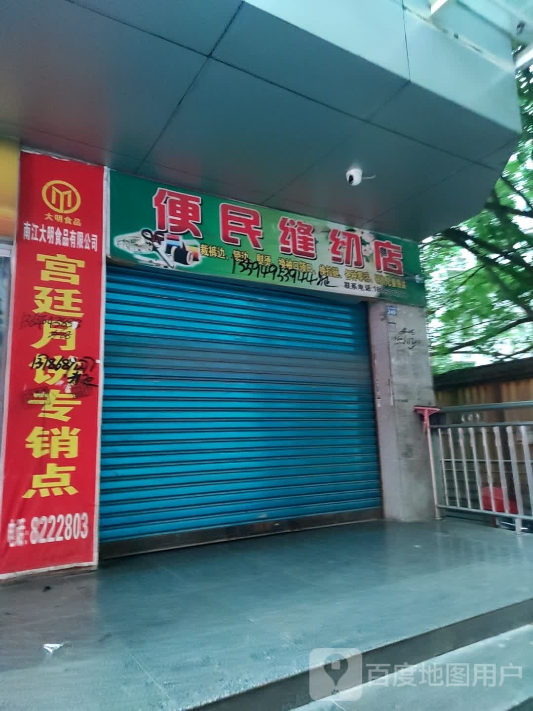 宫廷月饼专销点