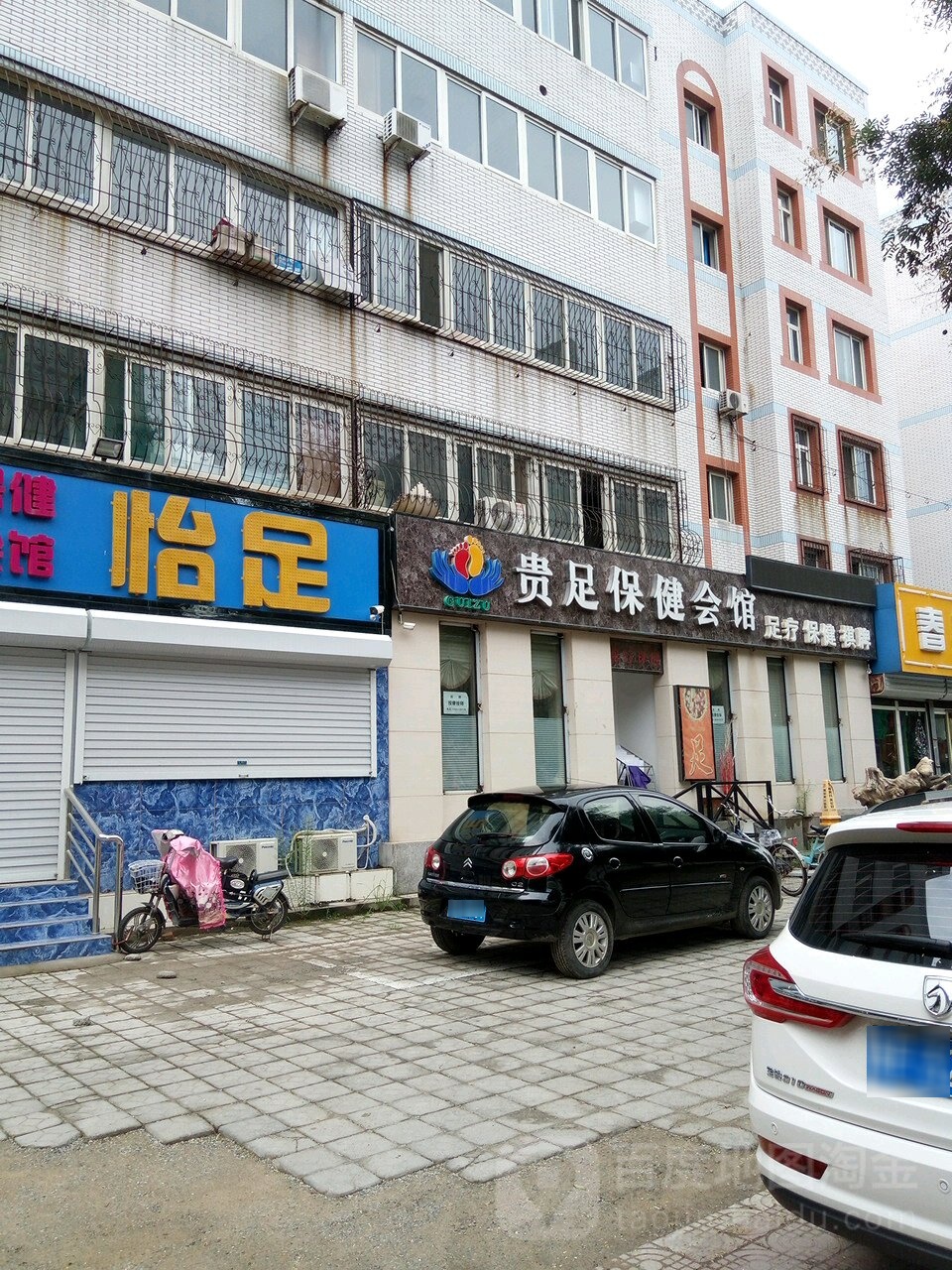 贵足保健汇馆(裕华东路三分店)
