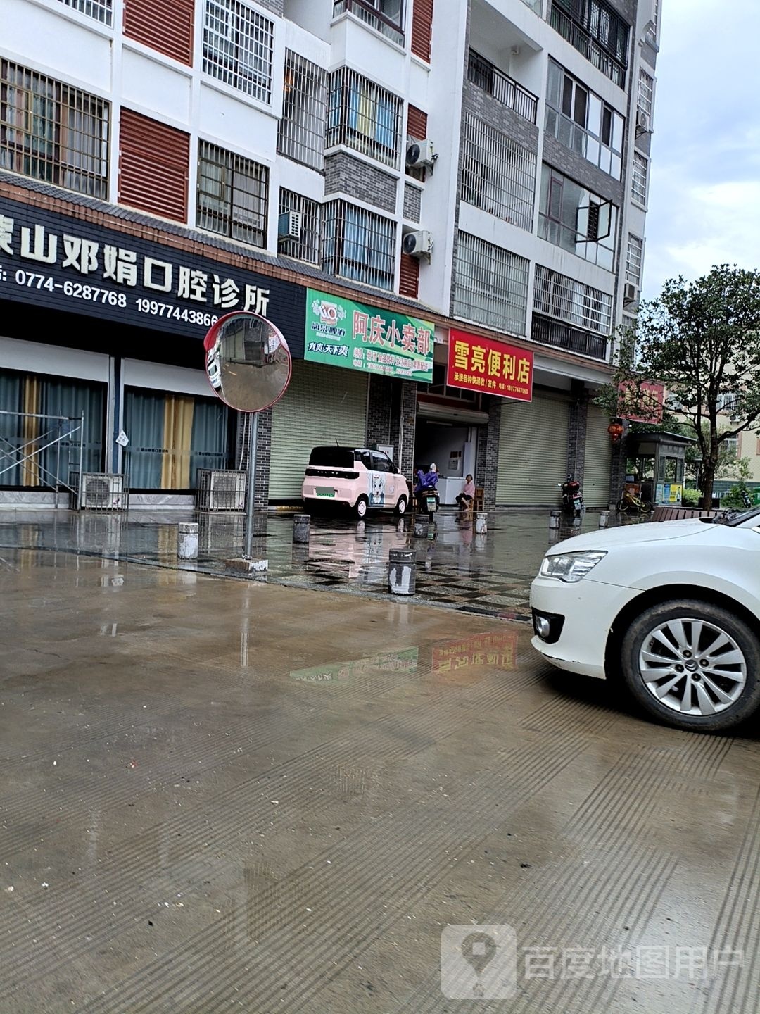 疬雪捕亮便利店