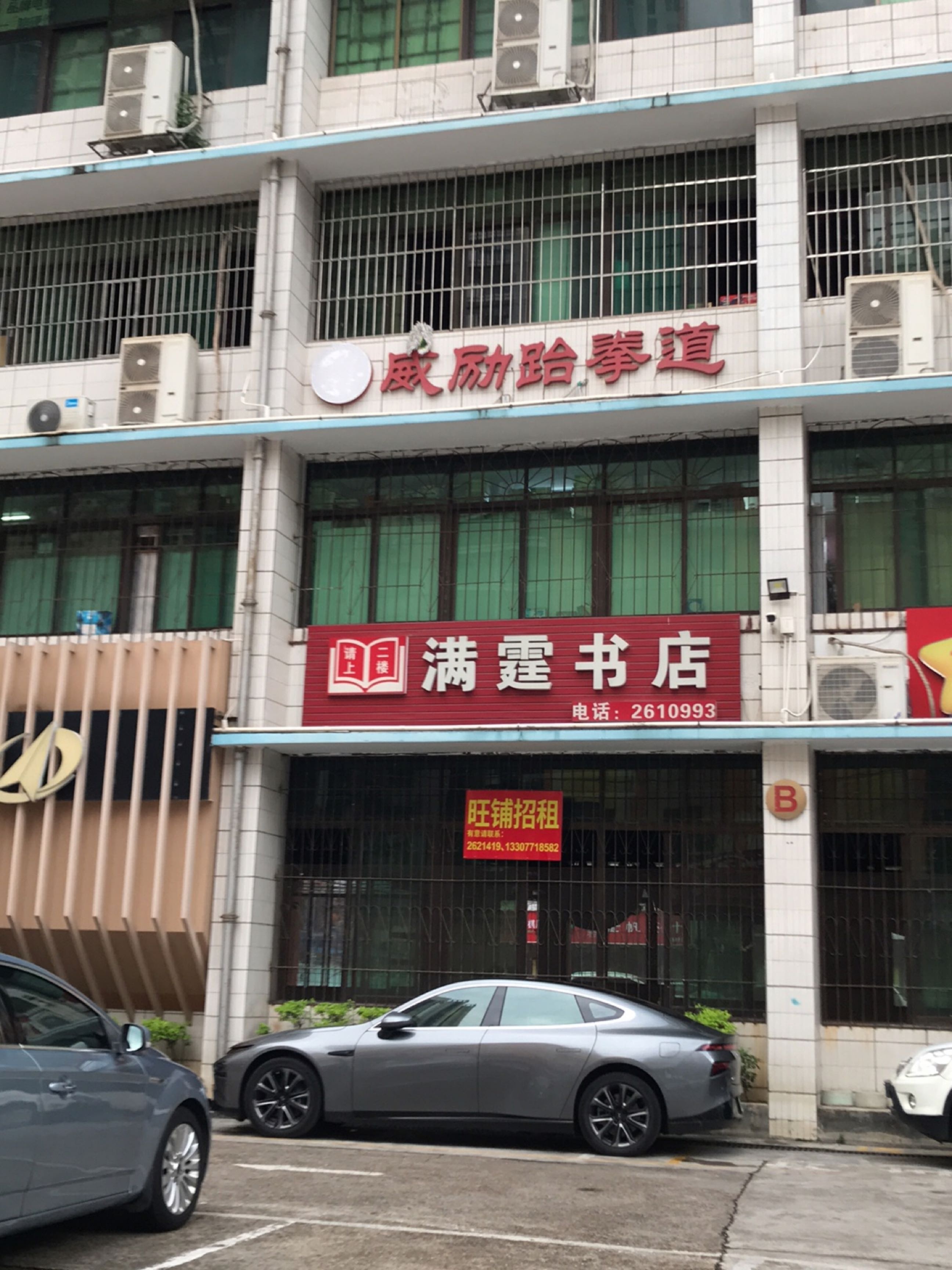 满霆书店(南宁文化综合市场店)