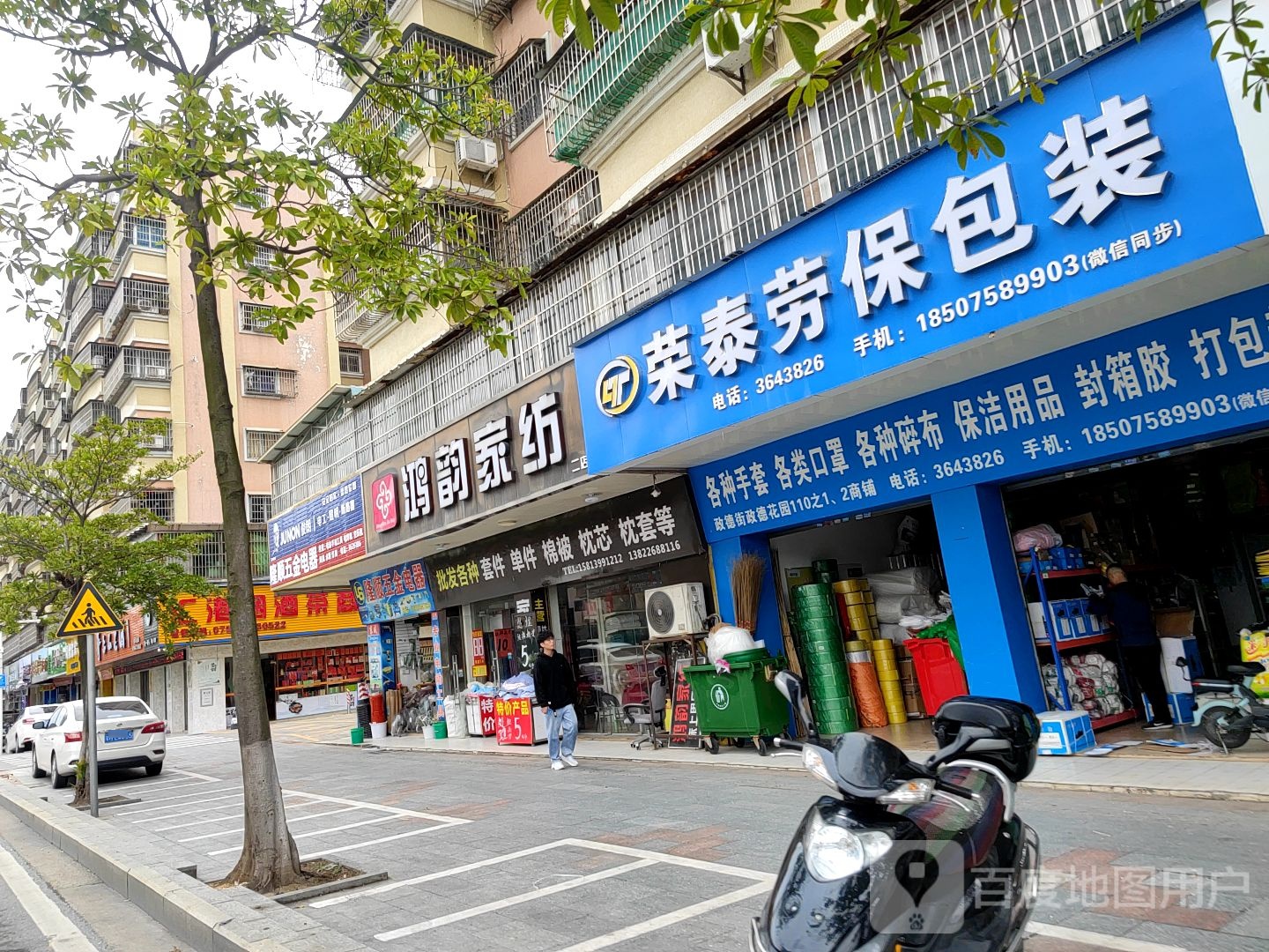 隆顺五金电器