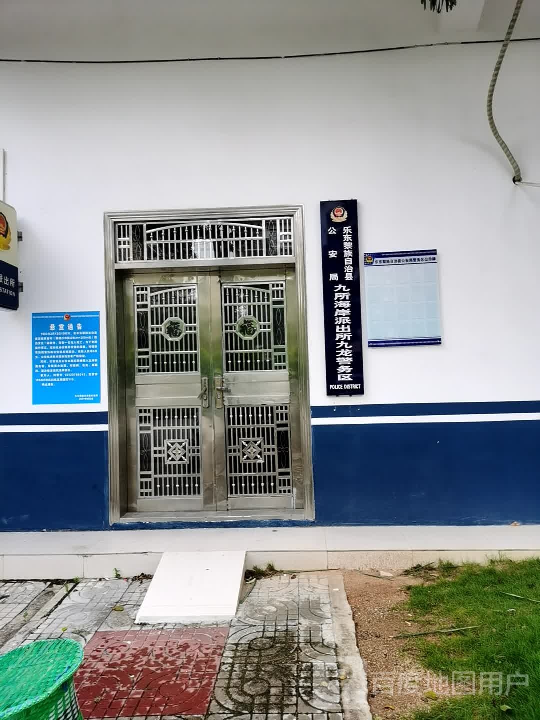 乐东黎族自治县九所新区管理委员会