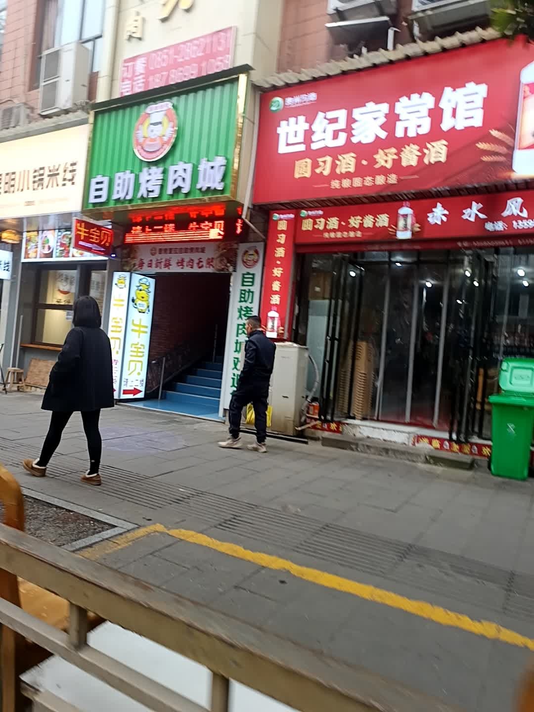 云十一老昆明小锅米线