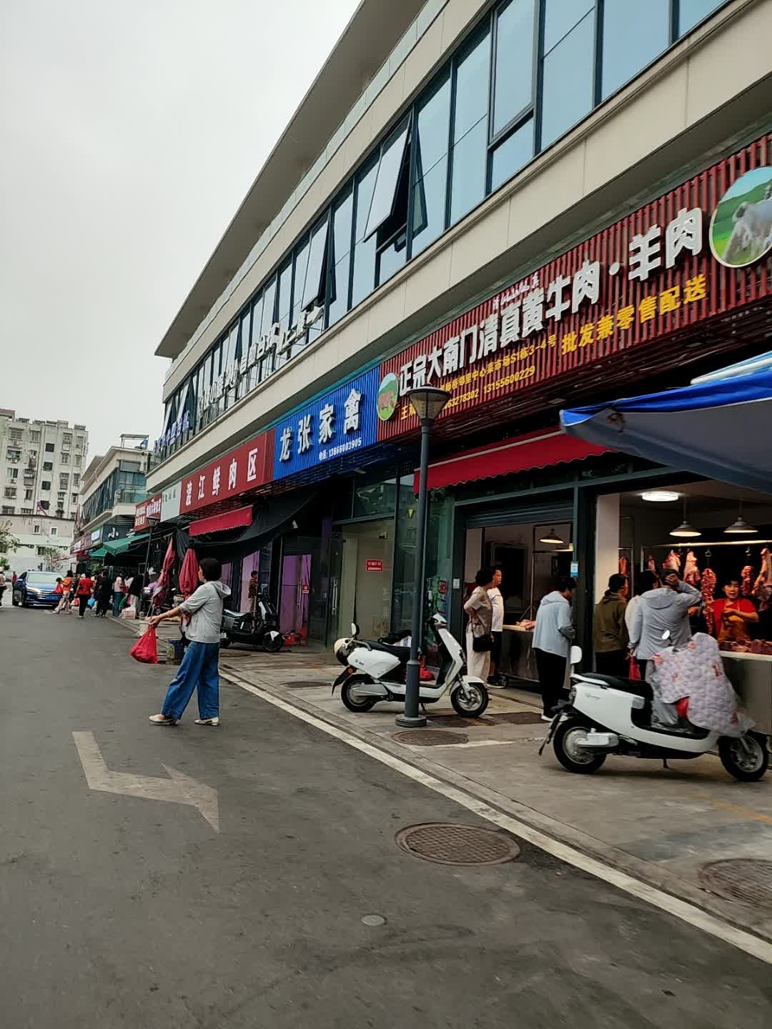 清真黄牛肉·羊肉