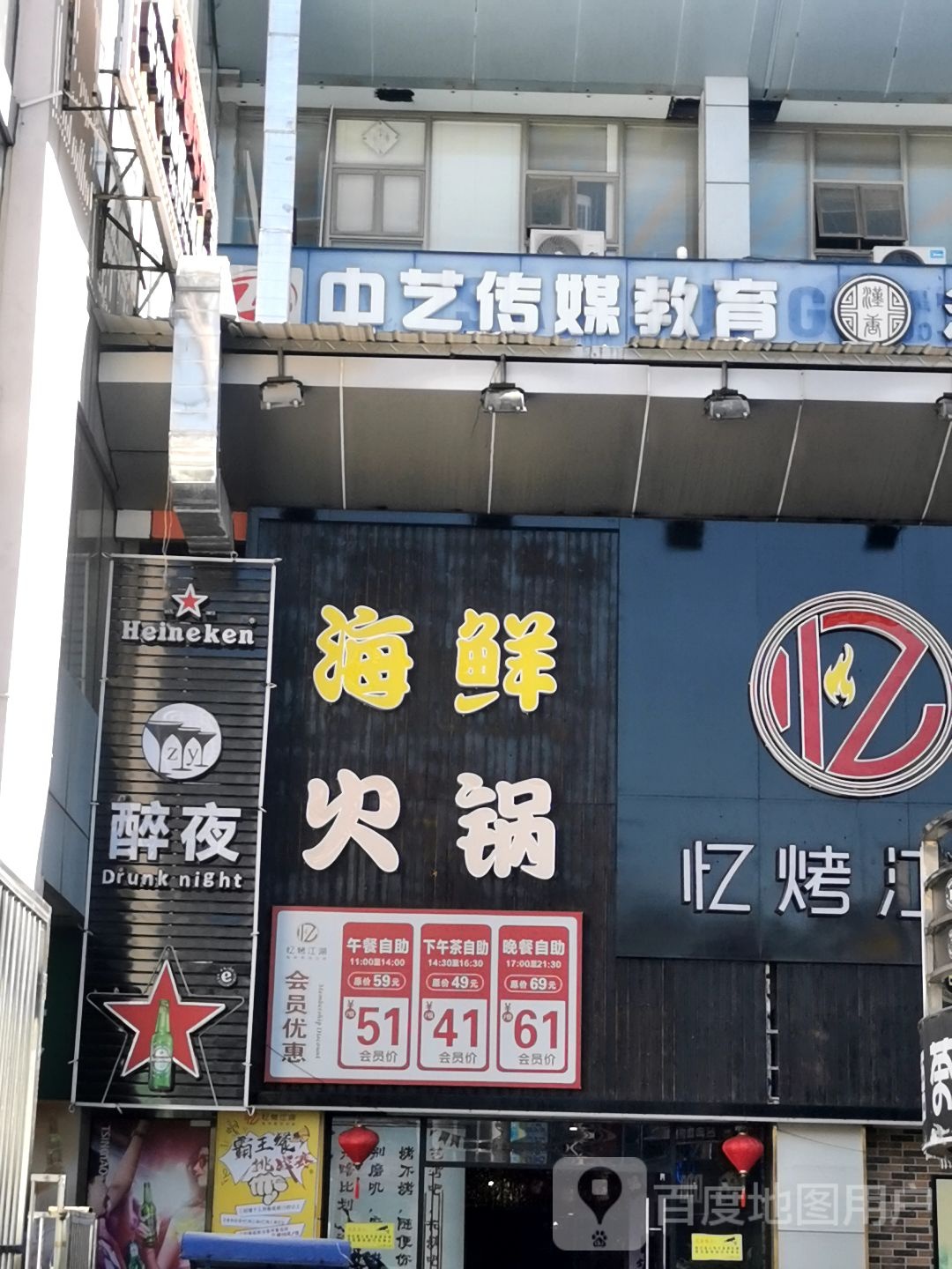 海鲜火锅