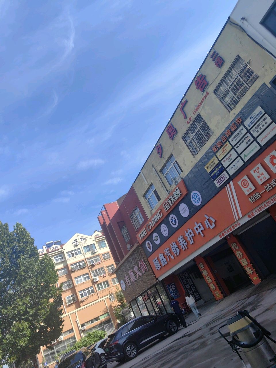 顺鑫汽车服务中心