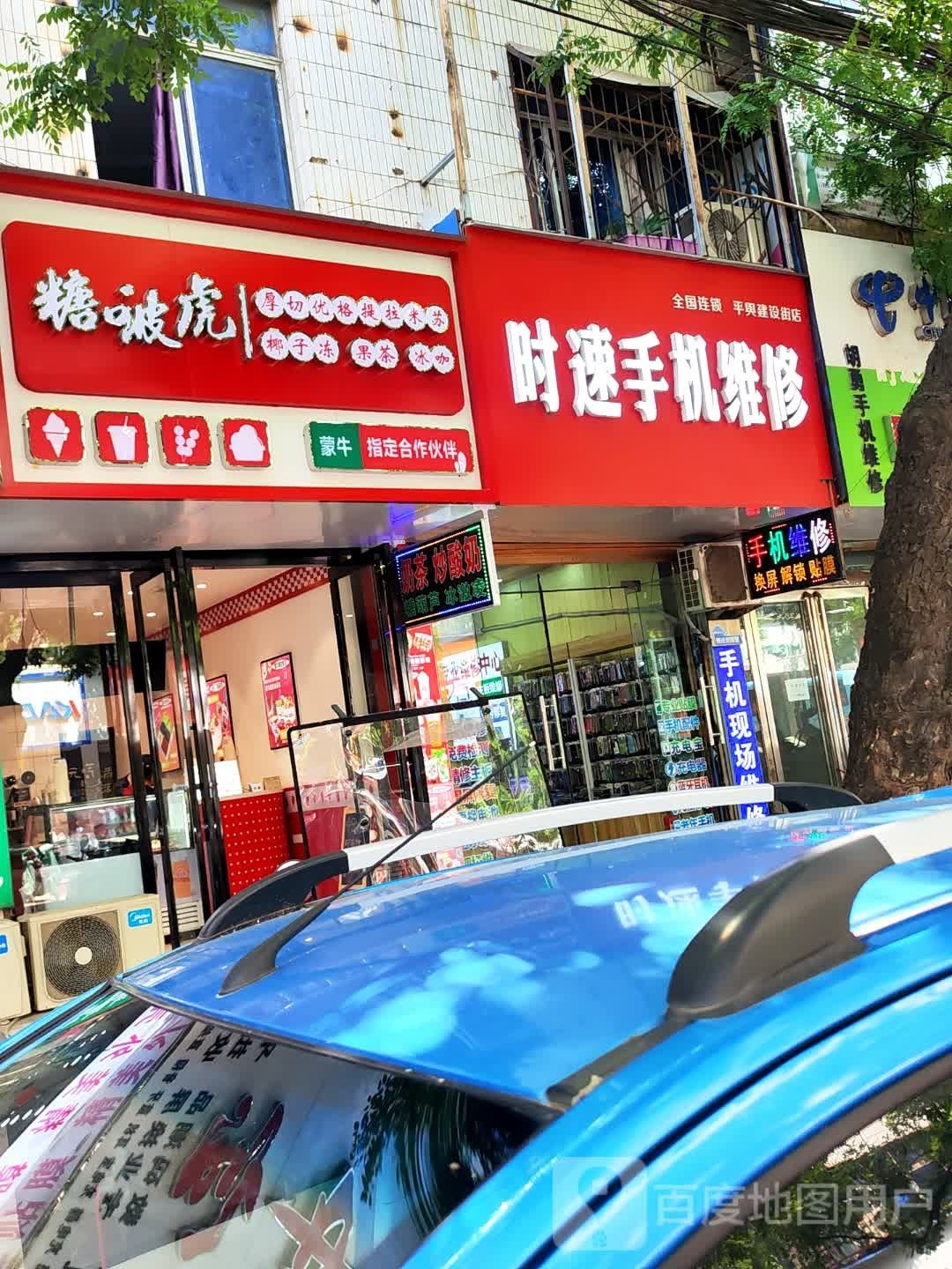 糖啵虎