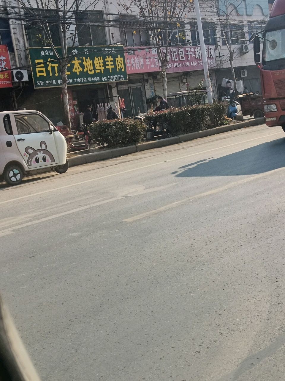 清真吕行士本地鲜羊肉