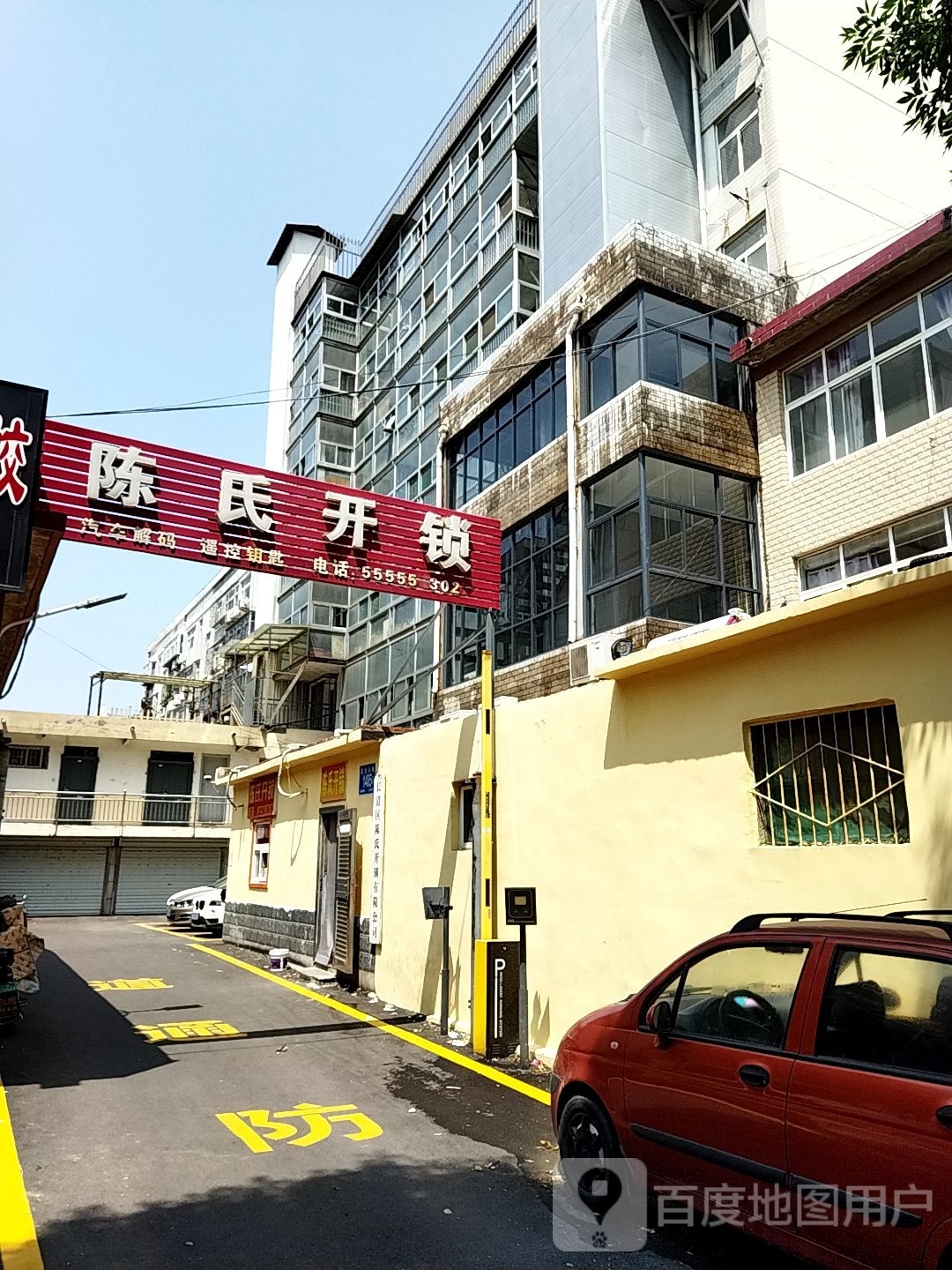 陈氏开锁(莲台山路店)
