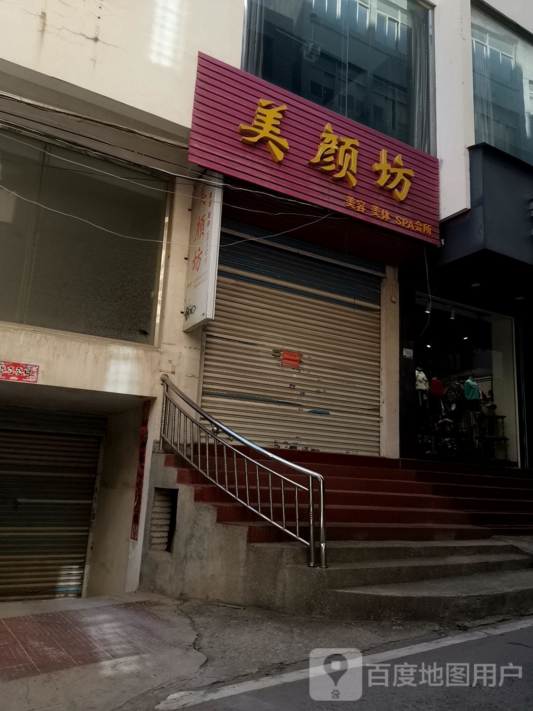 馨缘美容SPA会所