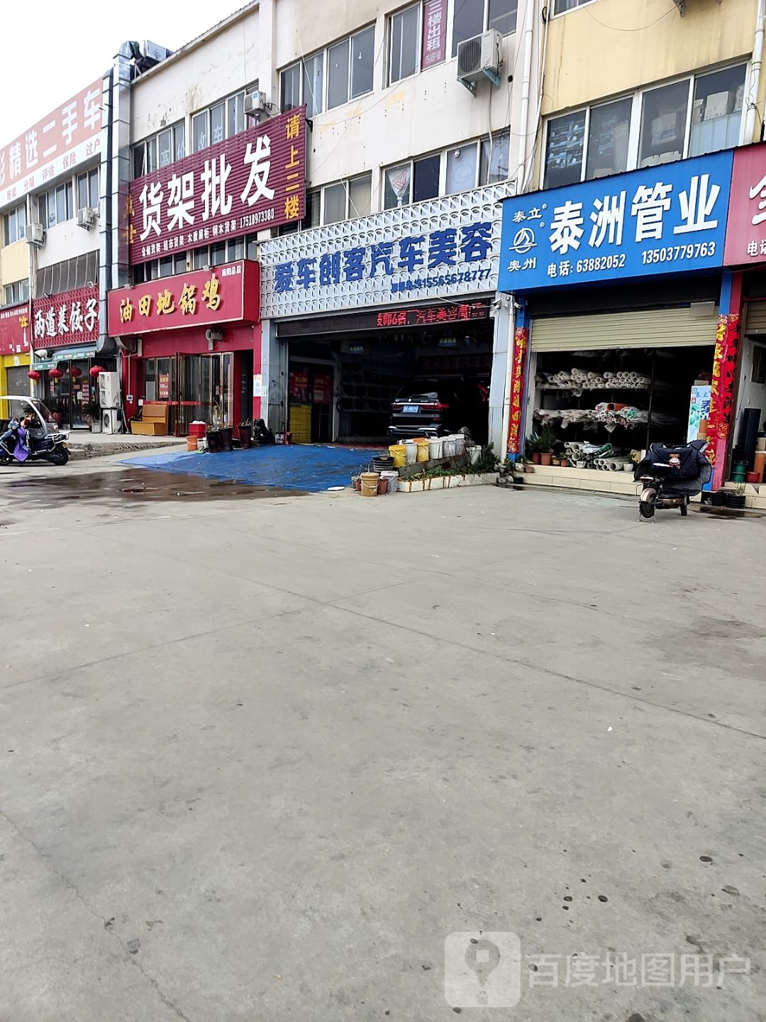 泰洲管业(百里奚路店)